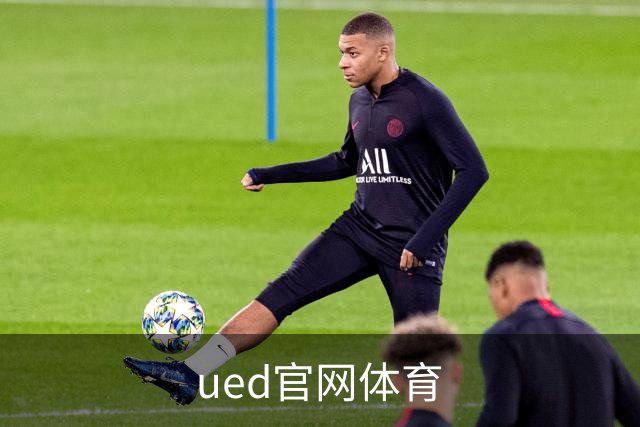 ued官网体育公司环境与品牌介绍
